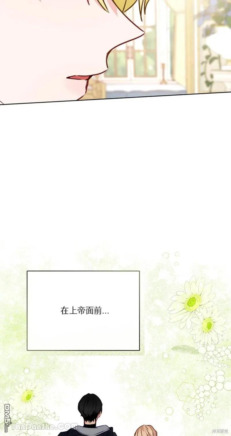 《小姐请跟我劫婚》第39话 第28页