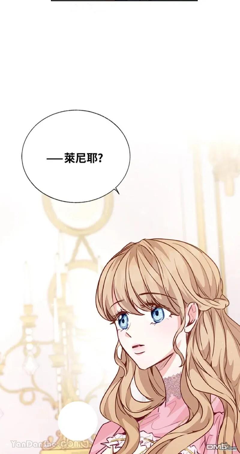 《小姐请跟我劫婚》第39话 第32页
