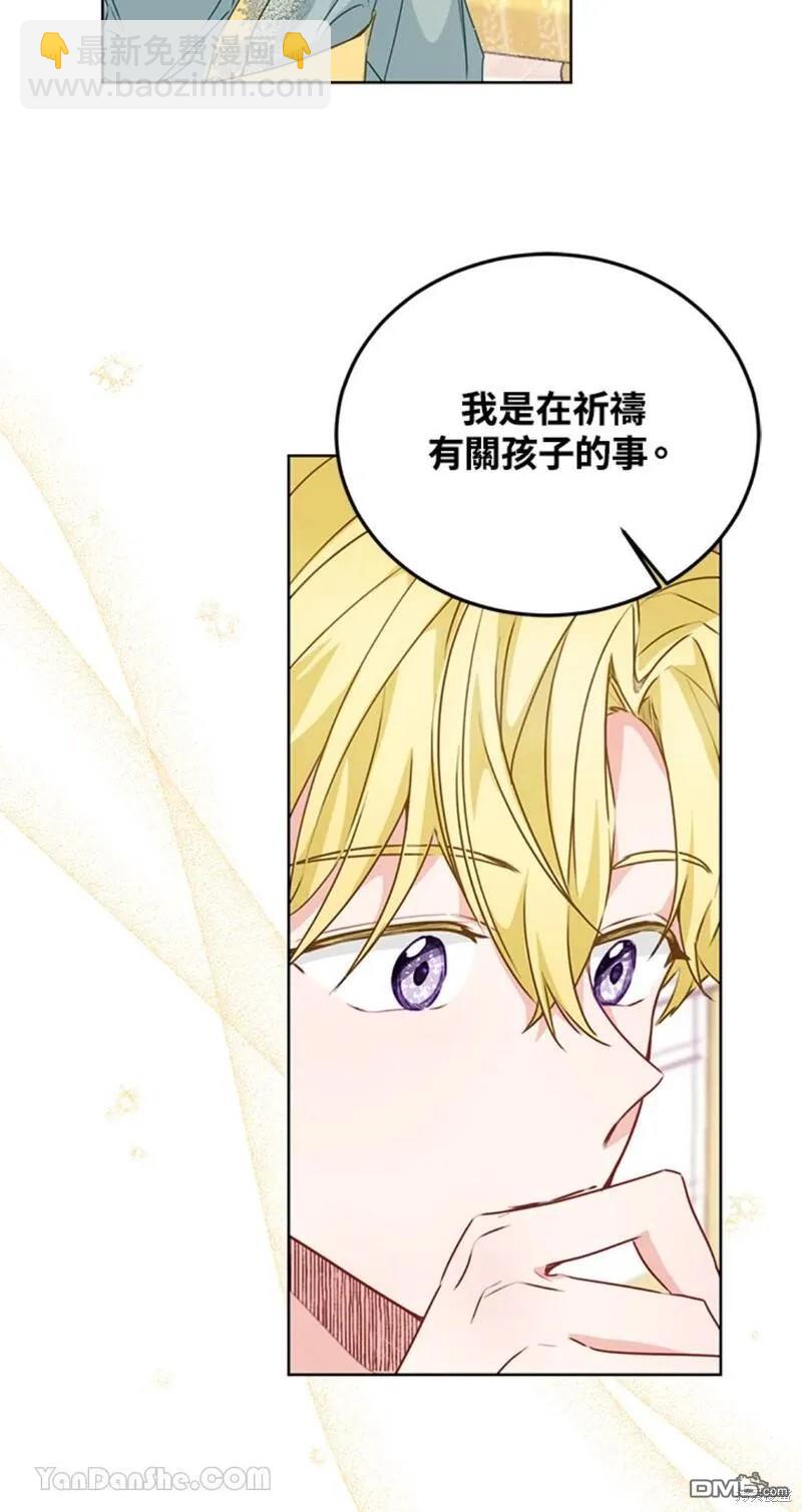 《小姐请跟我劫婚》第39话 第35页