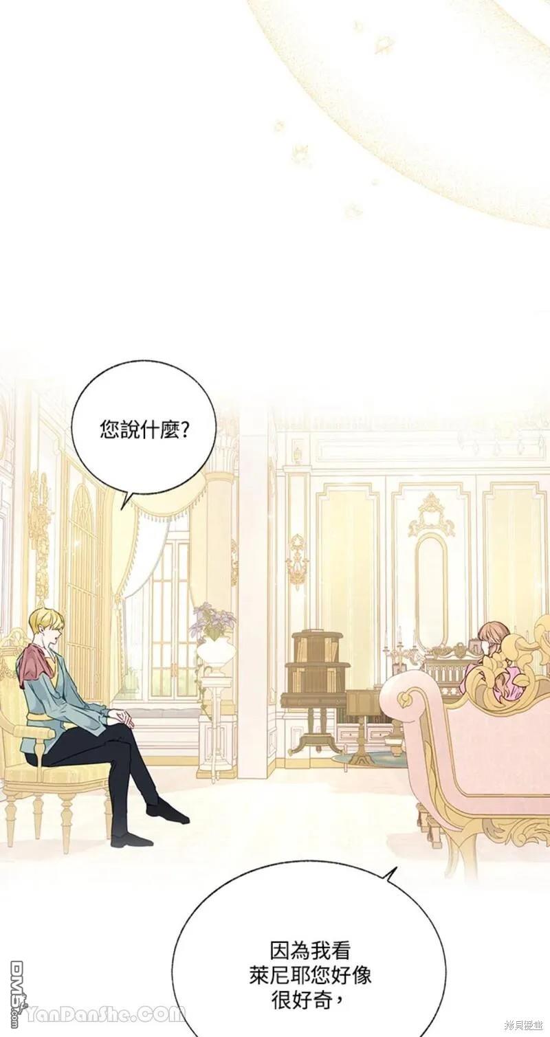 《小姐请跟我劫婚》第39话 第36页