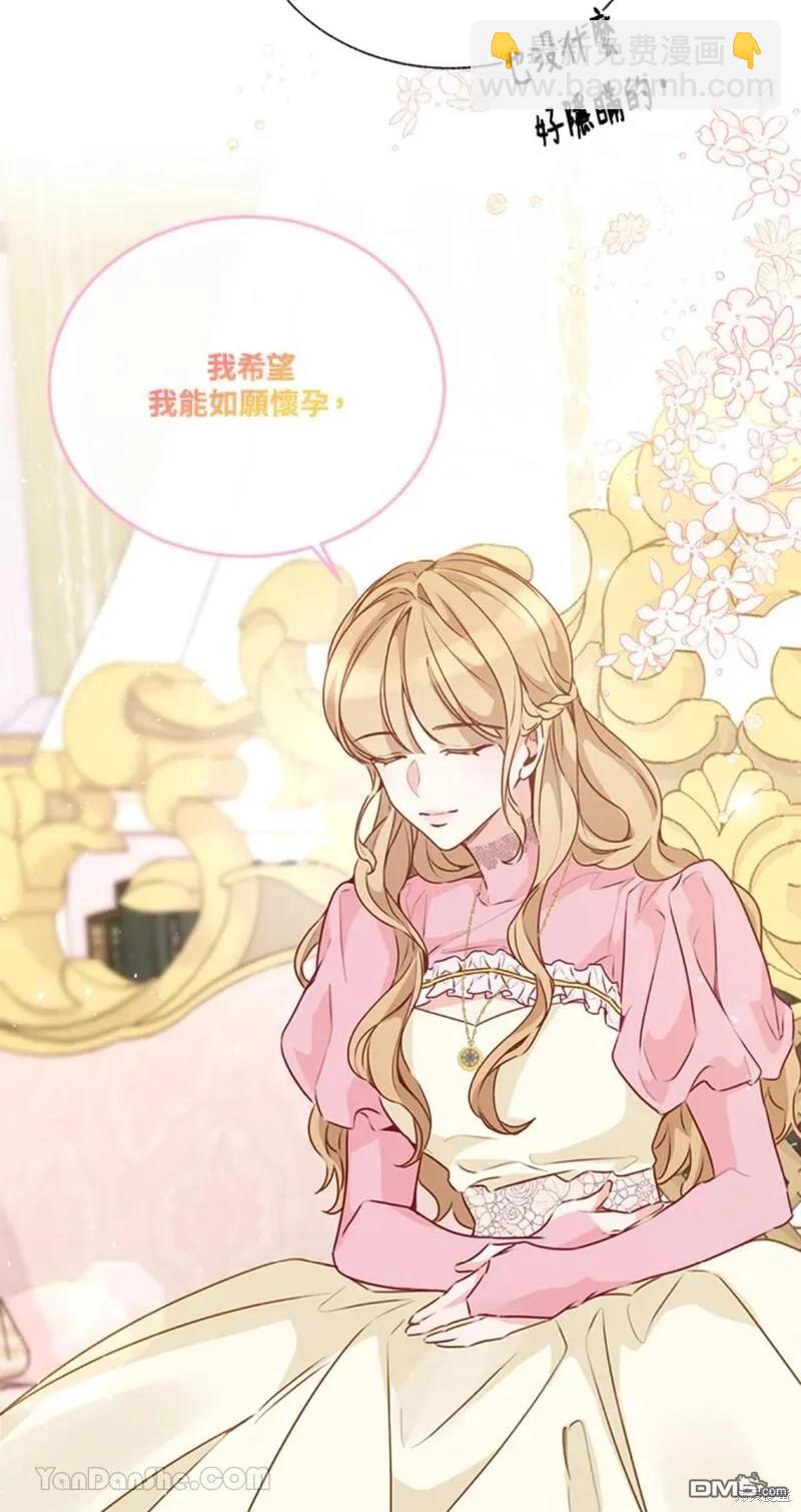 《小姐请跟我劫婚》第39话 第37页