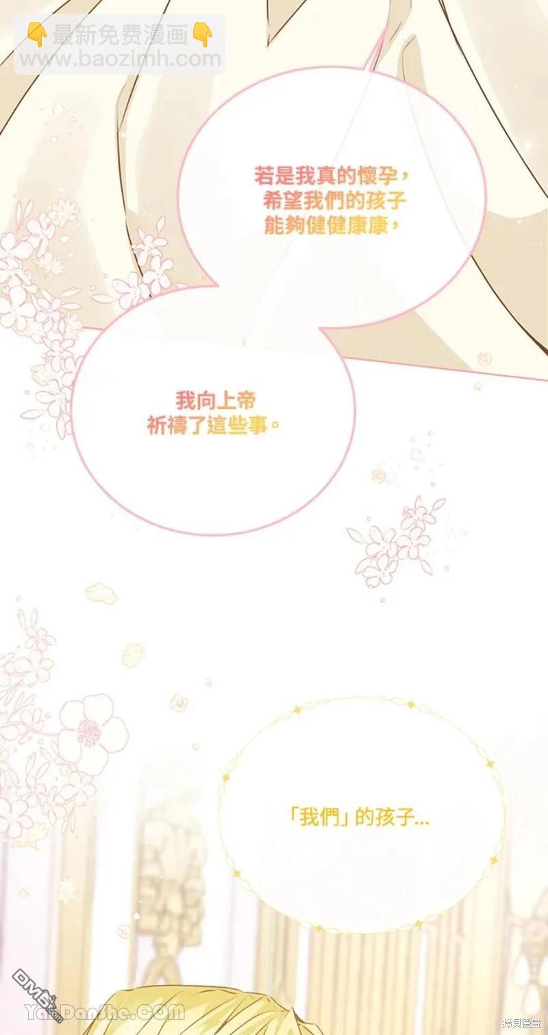 《小姐请跟我劫婚》第39话 第38页