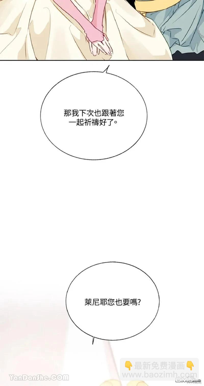 《小姐请跟我劫婚》第39话 第41页