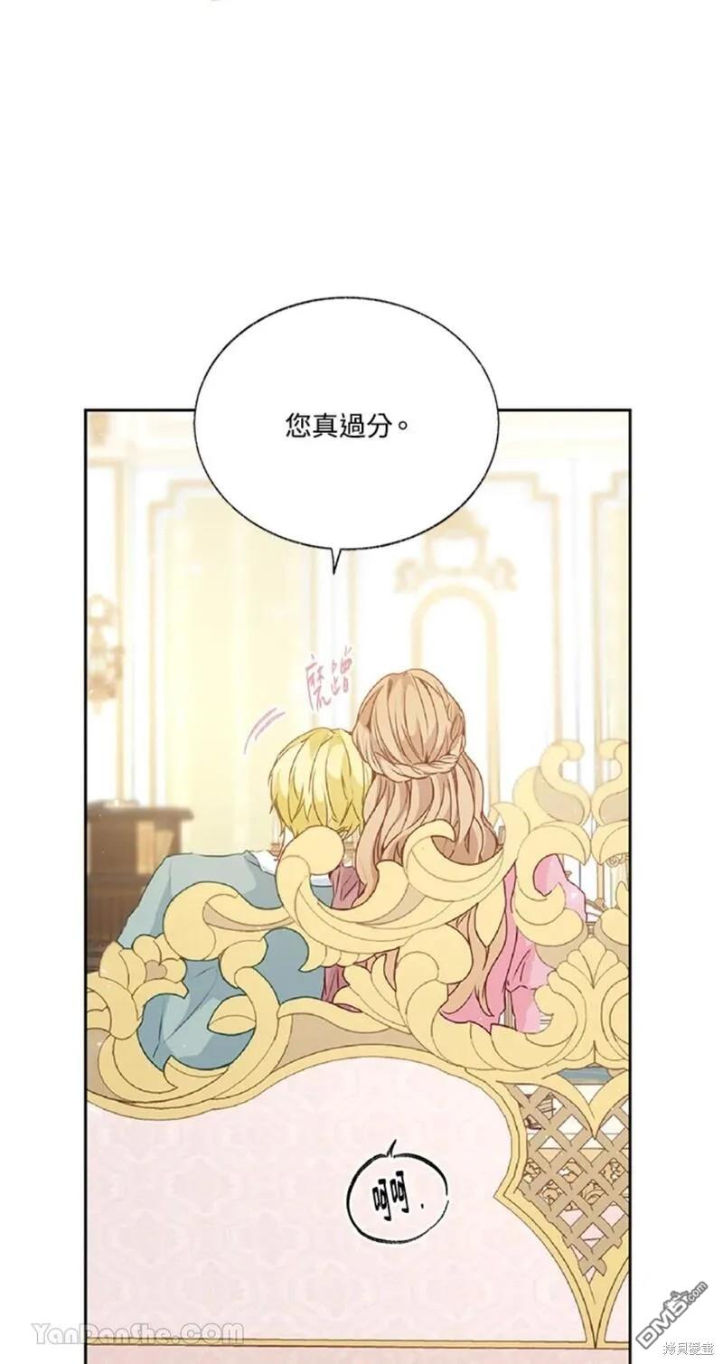 《小姐请跟我劫婚》第39话 第44页