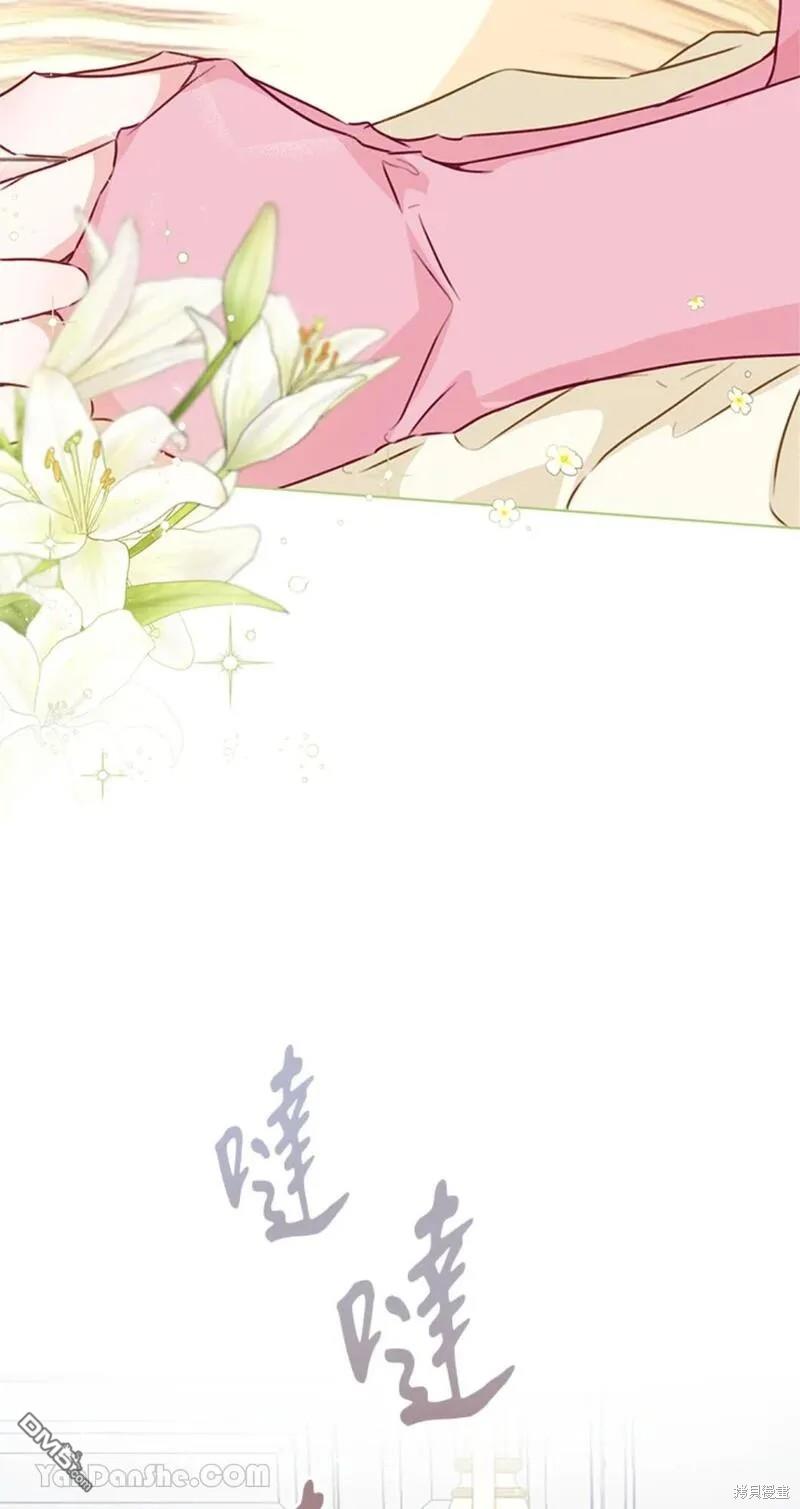 《小姐请跟我劫婚》第39话 第9页