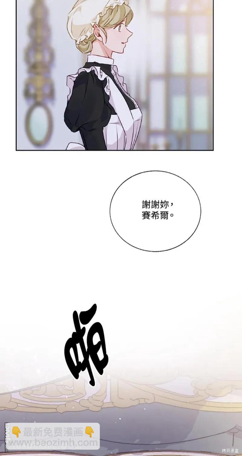 《小姐请跟我劫婚》第45话 第11页