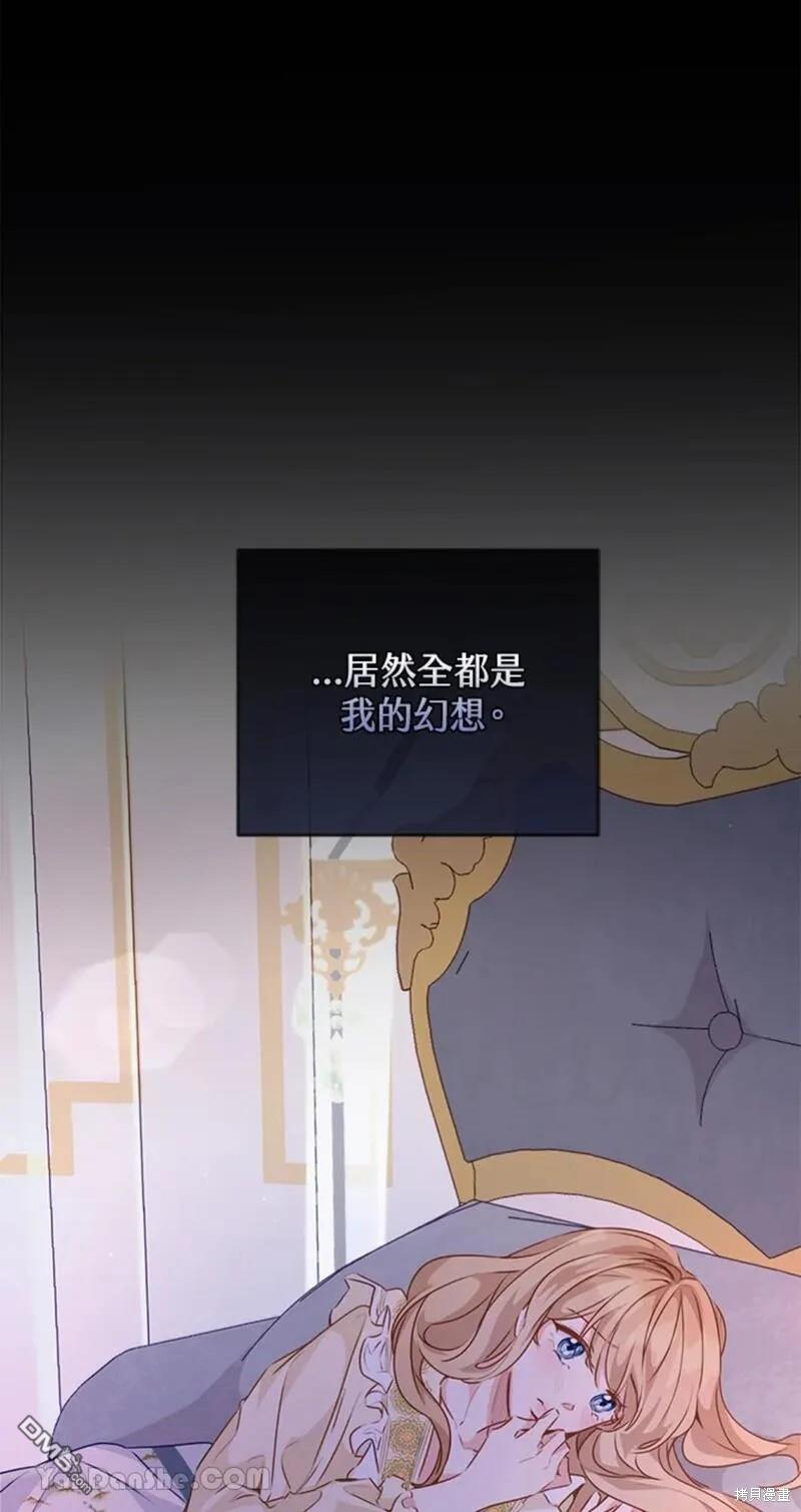 《小姐请跟我劫婚》第45话 第16页