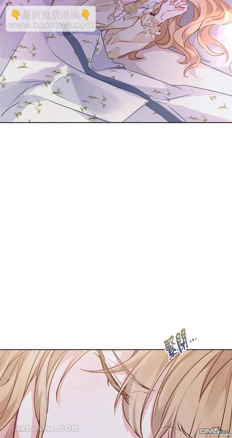 《小姐请跟我劫婚》第45话 第17页