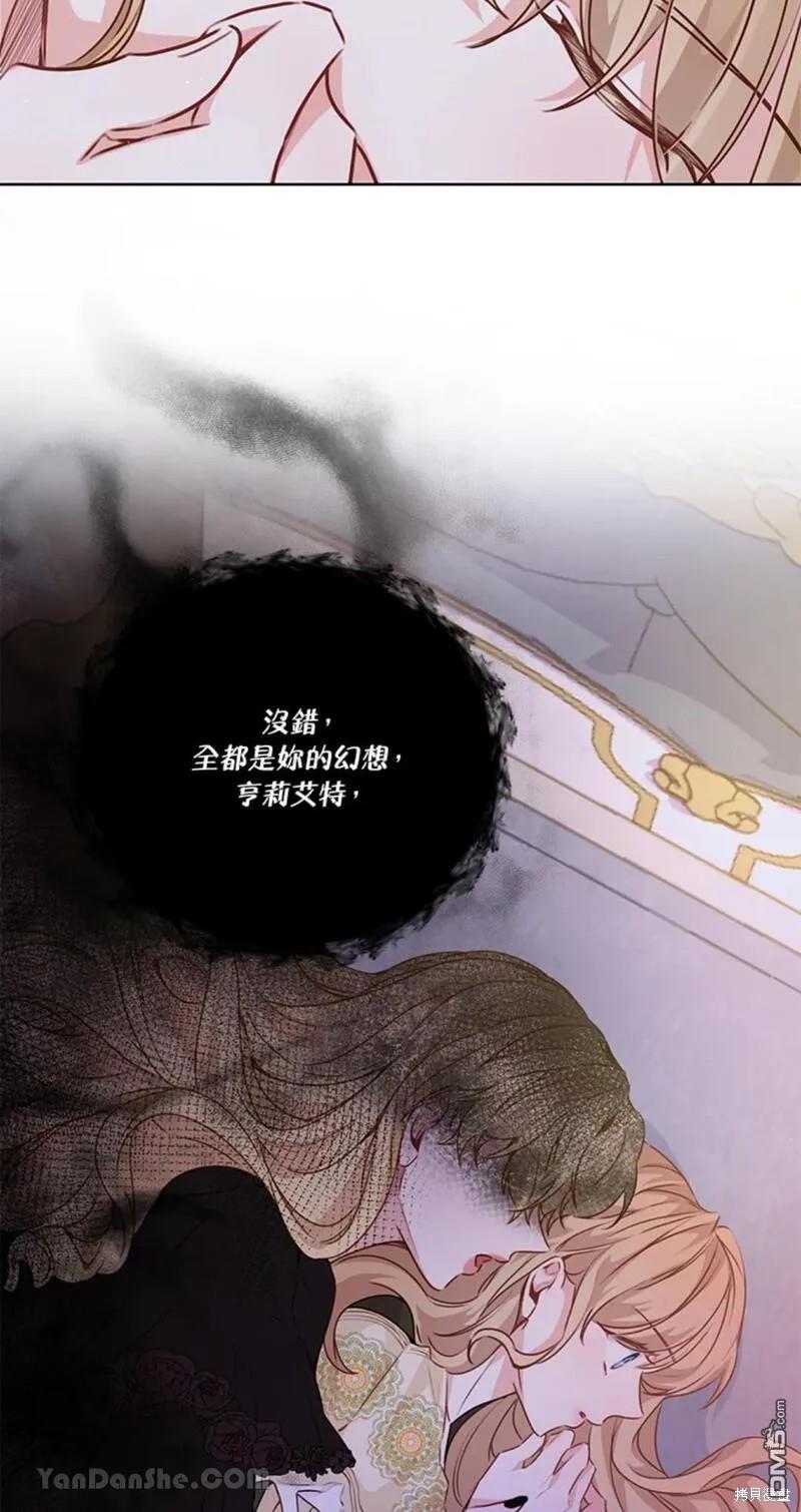 《小姐请跟我劫婚》第45话 第18页