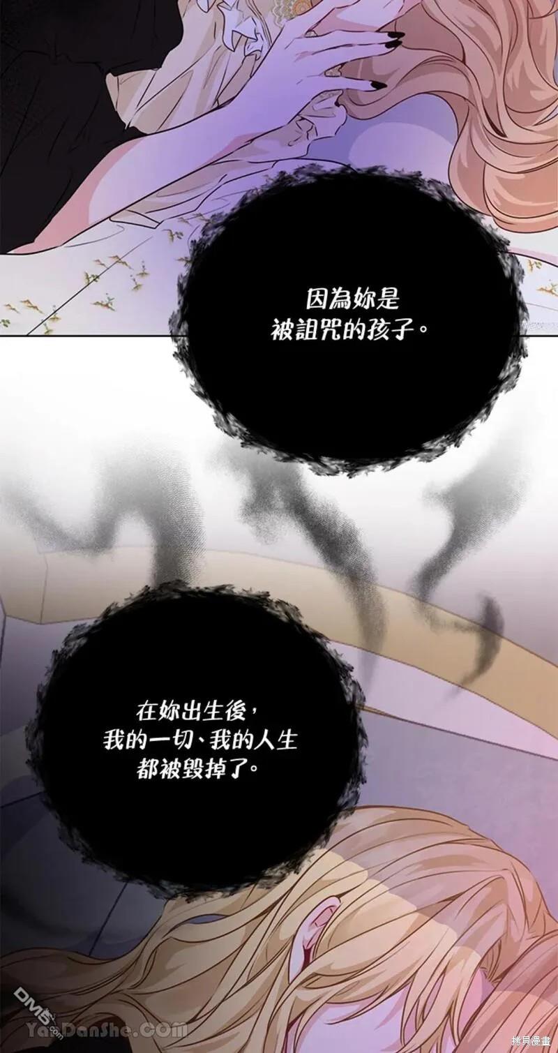 《小姐请跟我劫婚》第45话 第19页