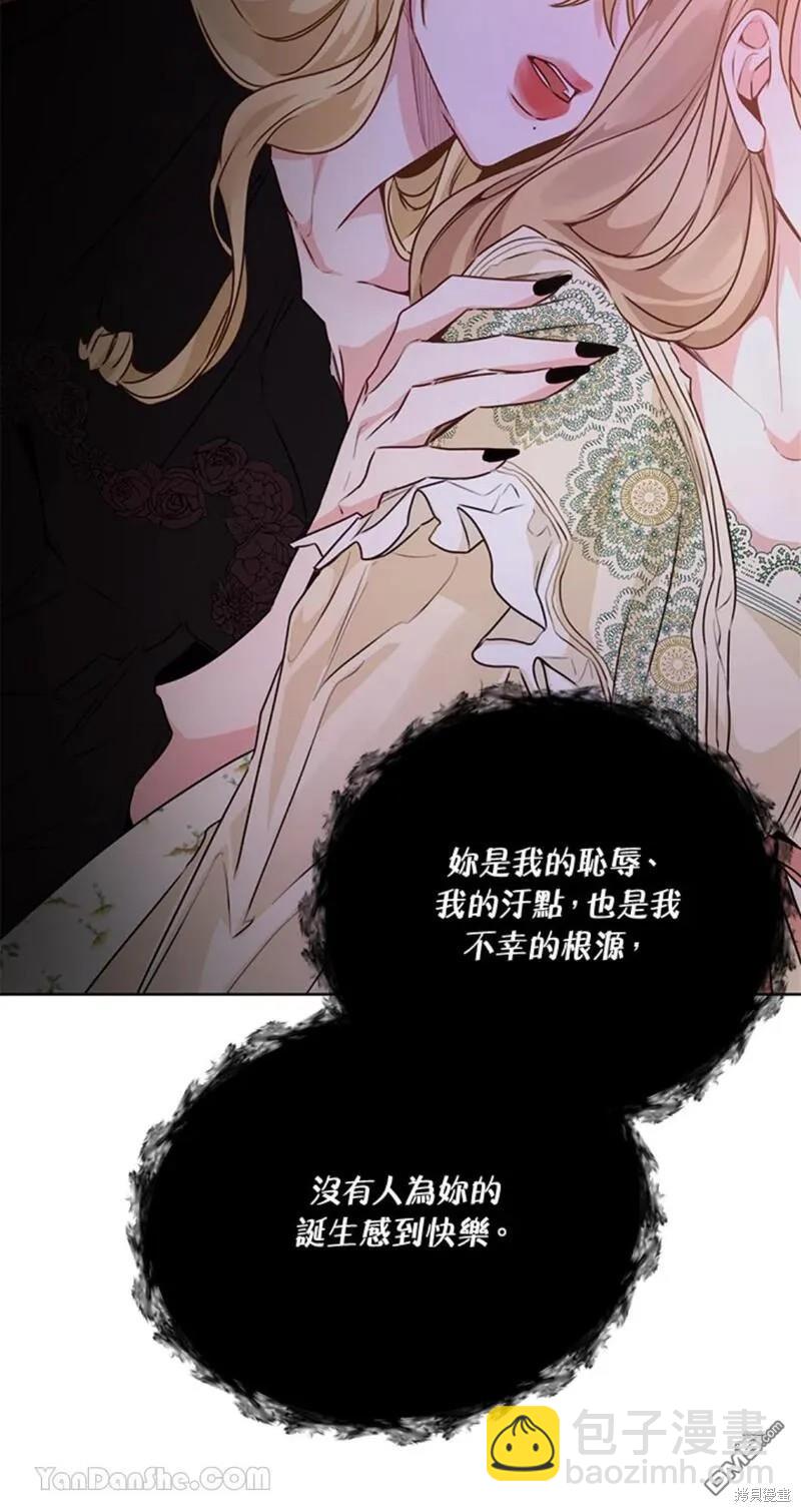 《小姐请跟我劫婚》第45话 第20页