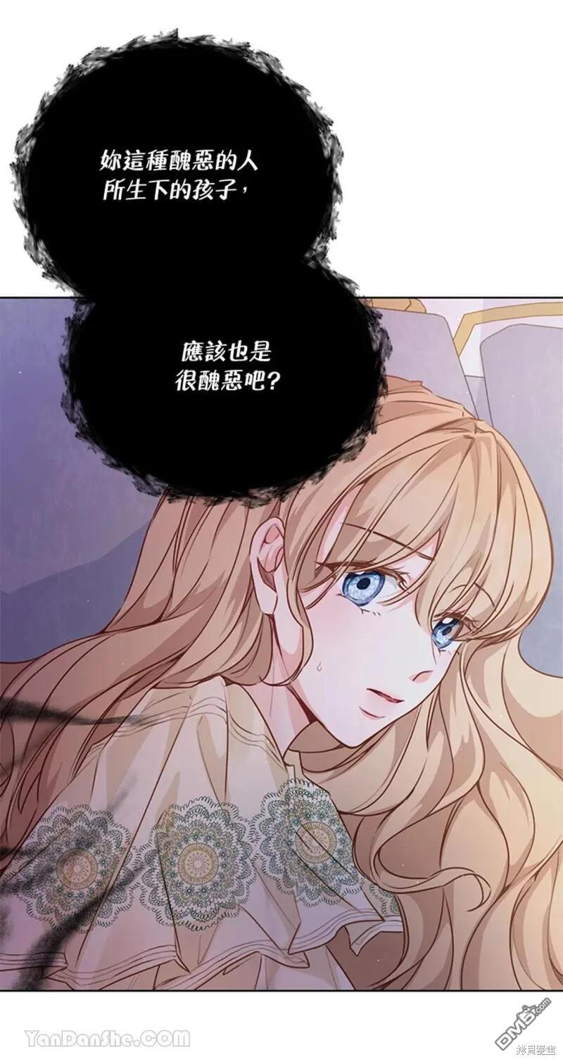 《小姐请跟我劫婚》第45话 第21页