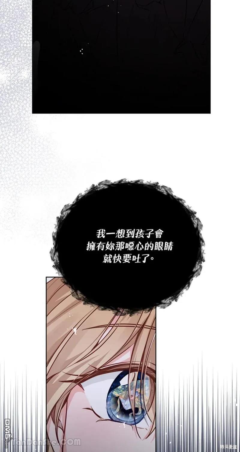 《小姐请跟我劫婚》第45话 第23页