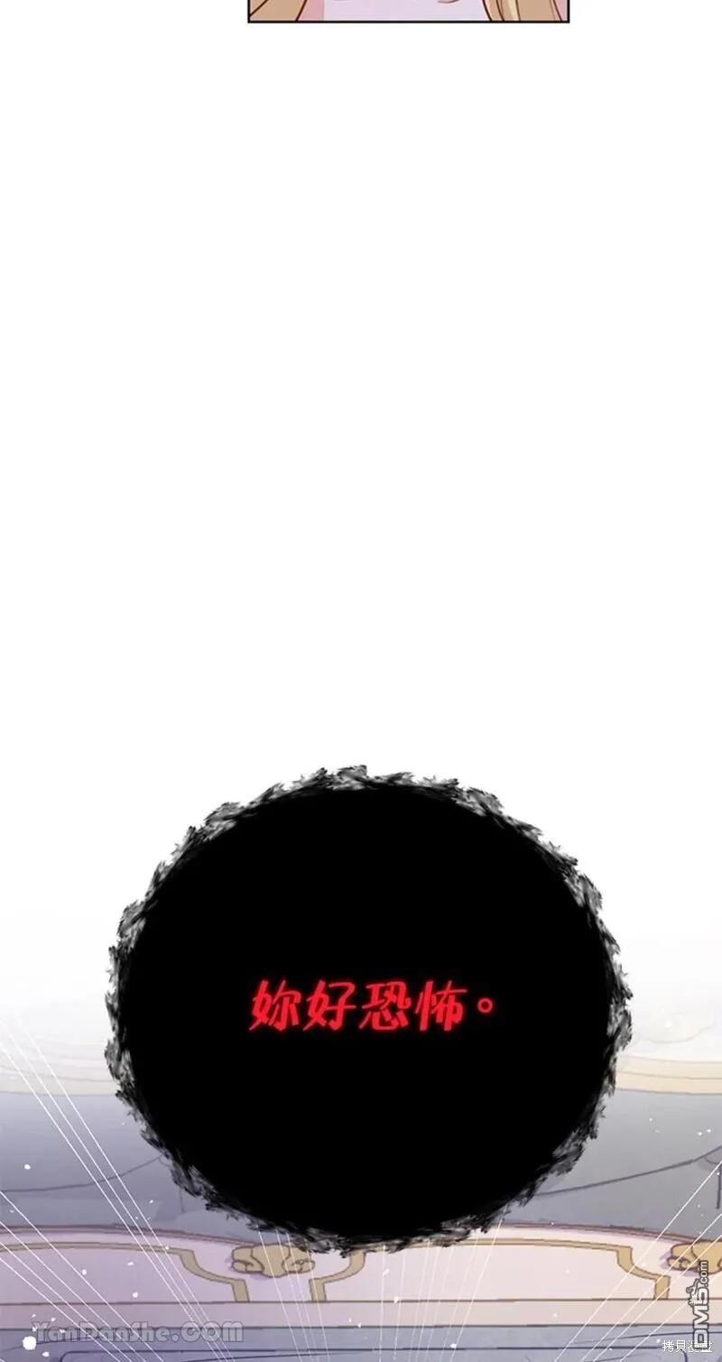 《小姐请跟我劫婚》第45话 第25页