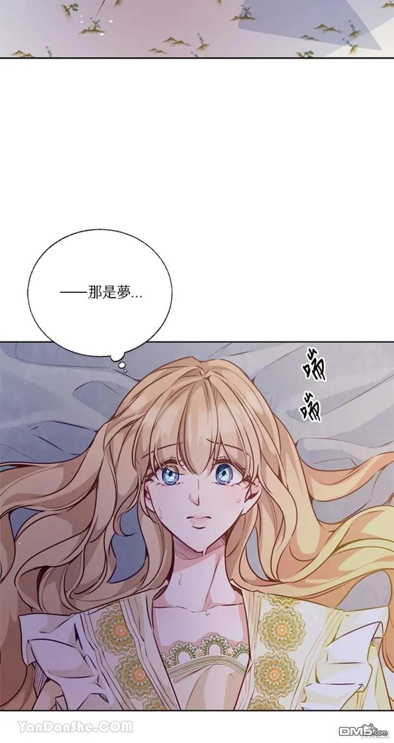 《小姐请跟我劫婚》第45话 第27页