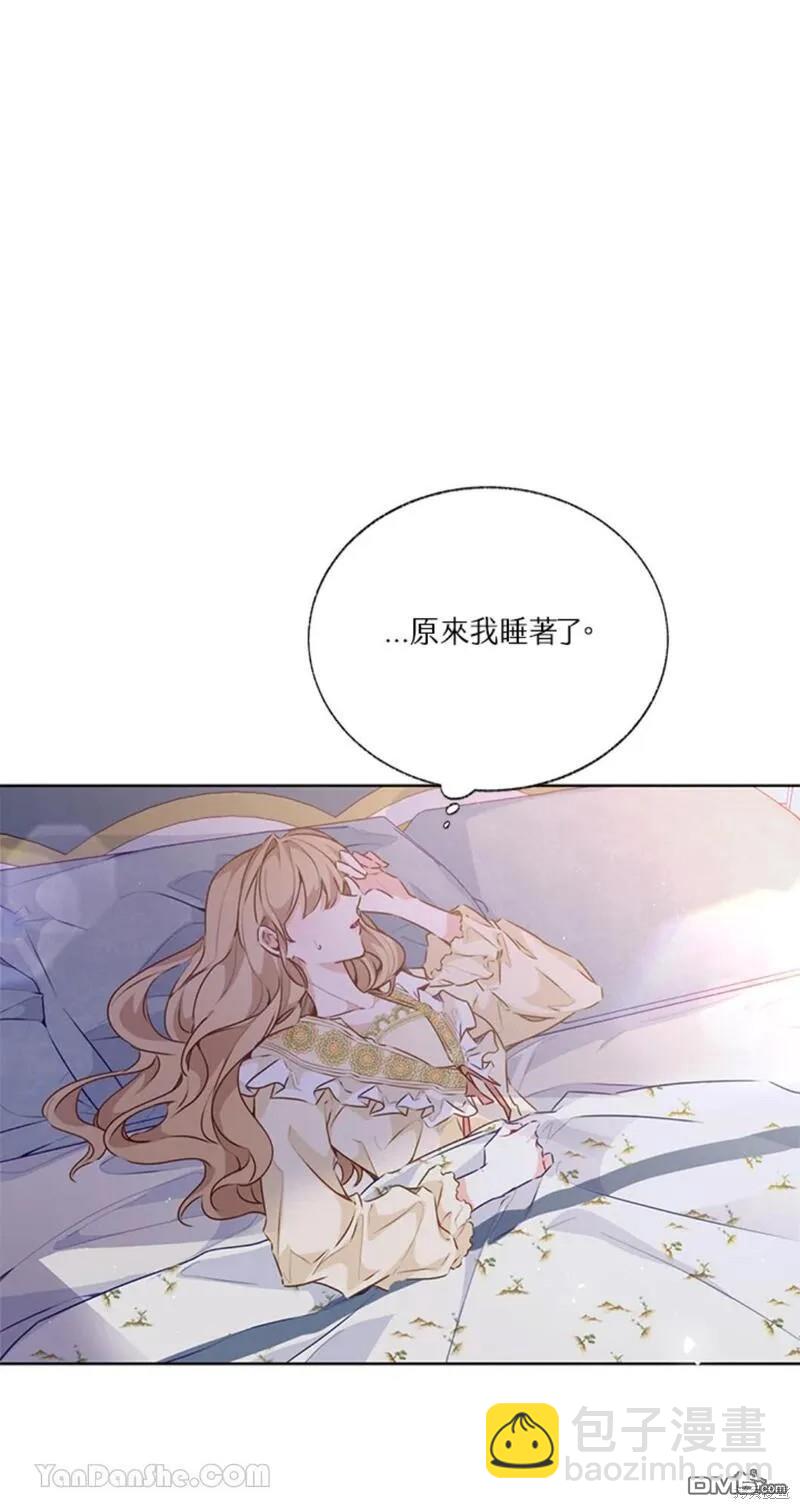 《小姐请跟我劫婚》第45话 第28页
