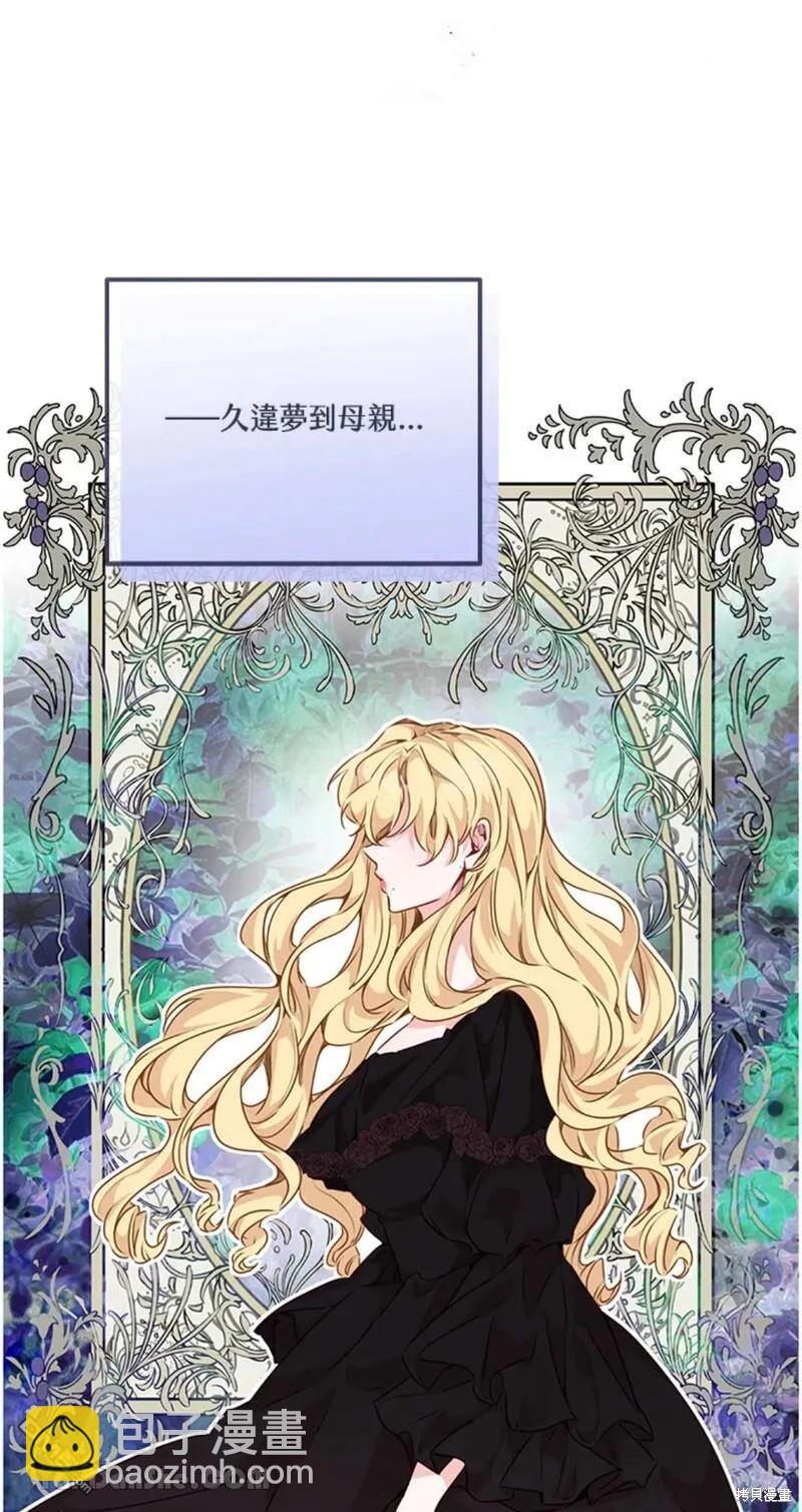 《小姐请跟我劫婚》第45话 第29页