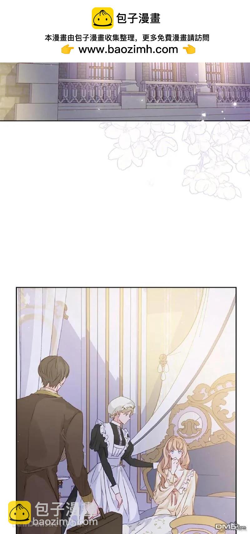 《小姐请跟我劫婚》第45话 第2页