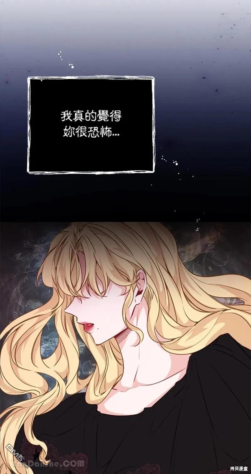 《小姐请跟我劫婚》第45话 第31页