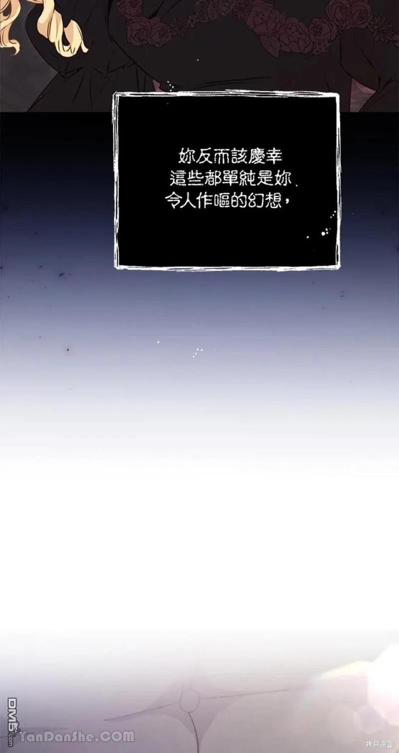 《小姐请跟我劫婚》第45话 第32页