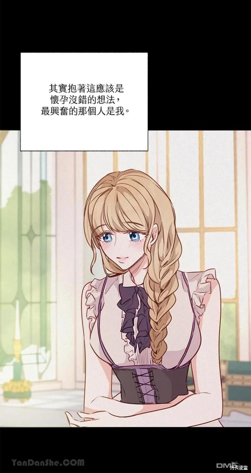 《小姐请跟我劫婚》第45话 第35页
