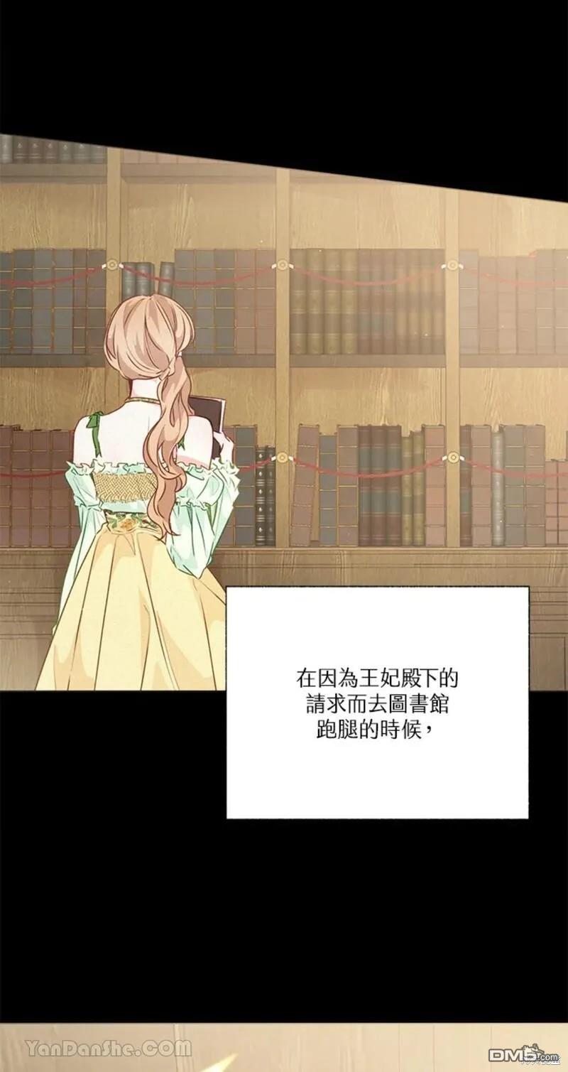 《小姐请跟我劫婚》第45话 第37页