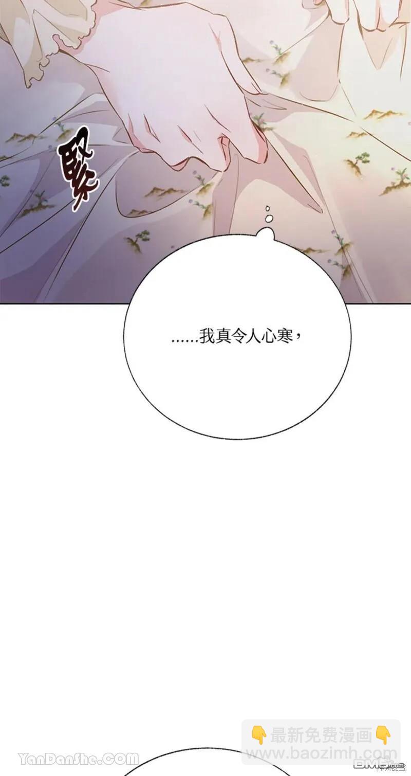 《小姐请跟我劫婚》第45话 第41页