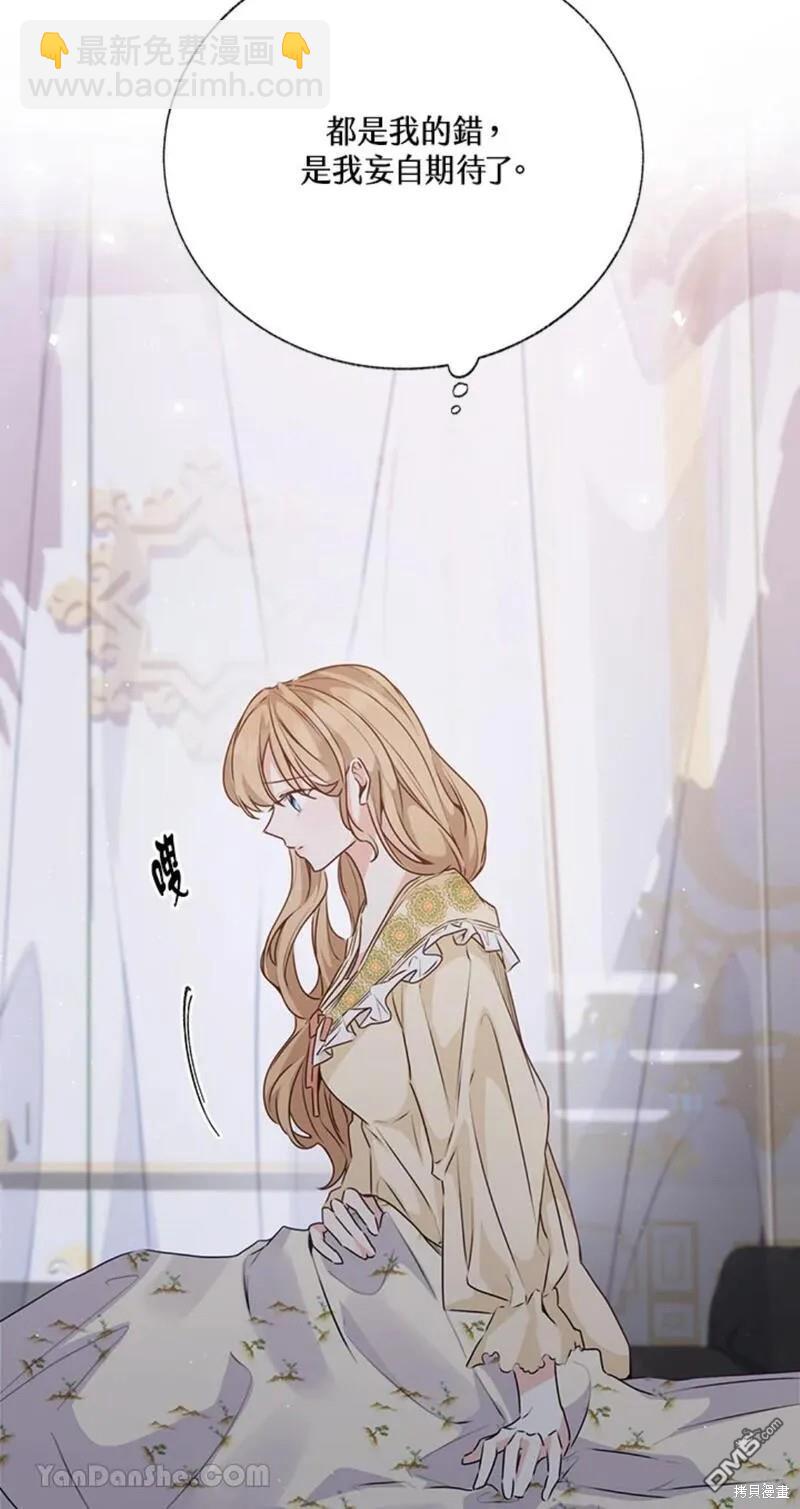 《小姐请跟我劫婚》第45话 第42页
