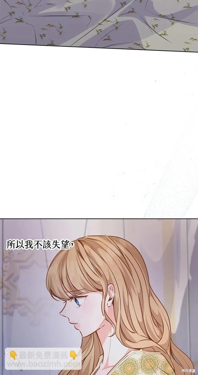 《小姐请跟我劫婚》第45话 第43页