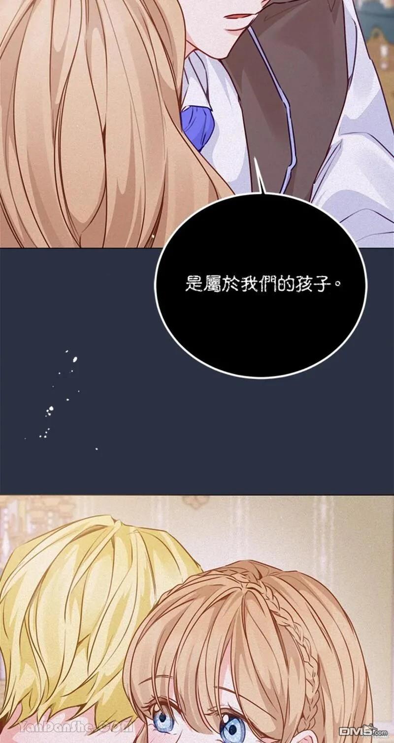 《小姐请跟我劫婚》第45话 第46页