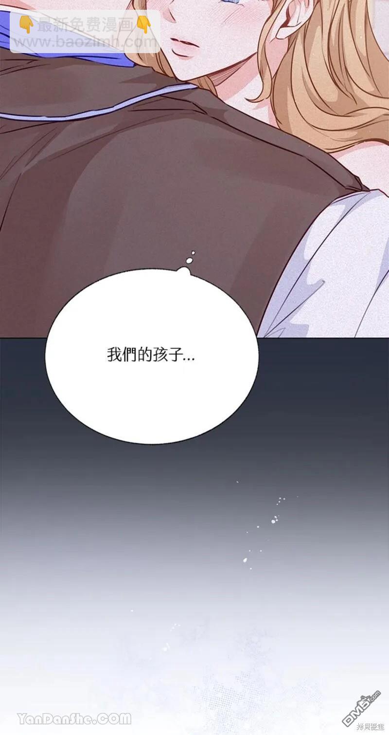 《小姐请跟我劫婚》第45话 第47页