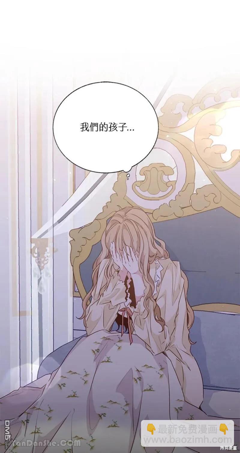 《小姐请跟我劫婚》第45话 第49页