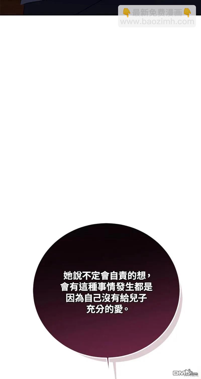 《小姐请跟我劫婚》第43话 第12页