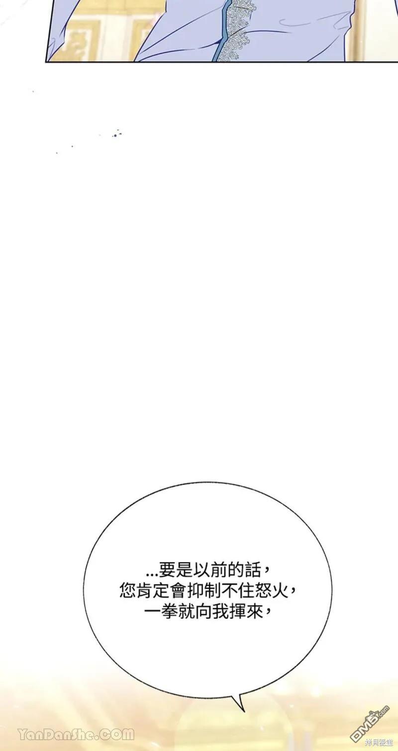 《小姐请跟我劫婚》第43话 第17页