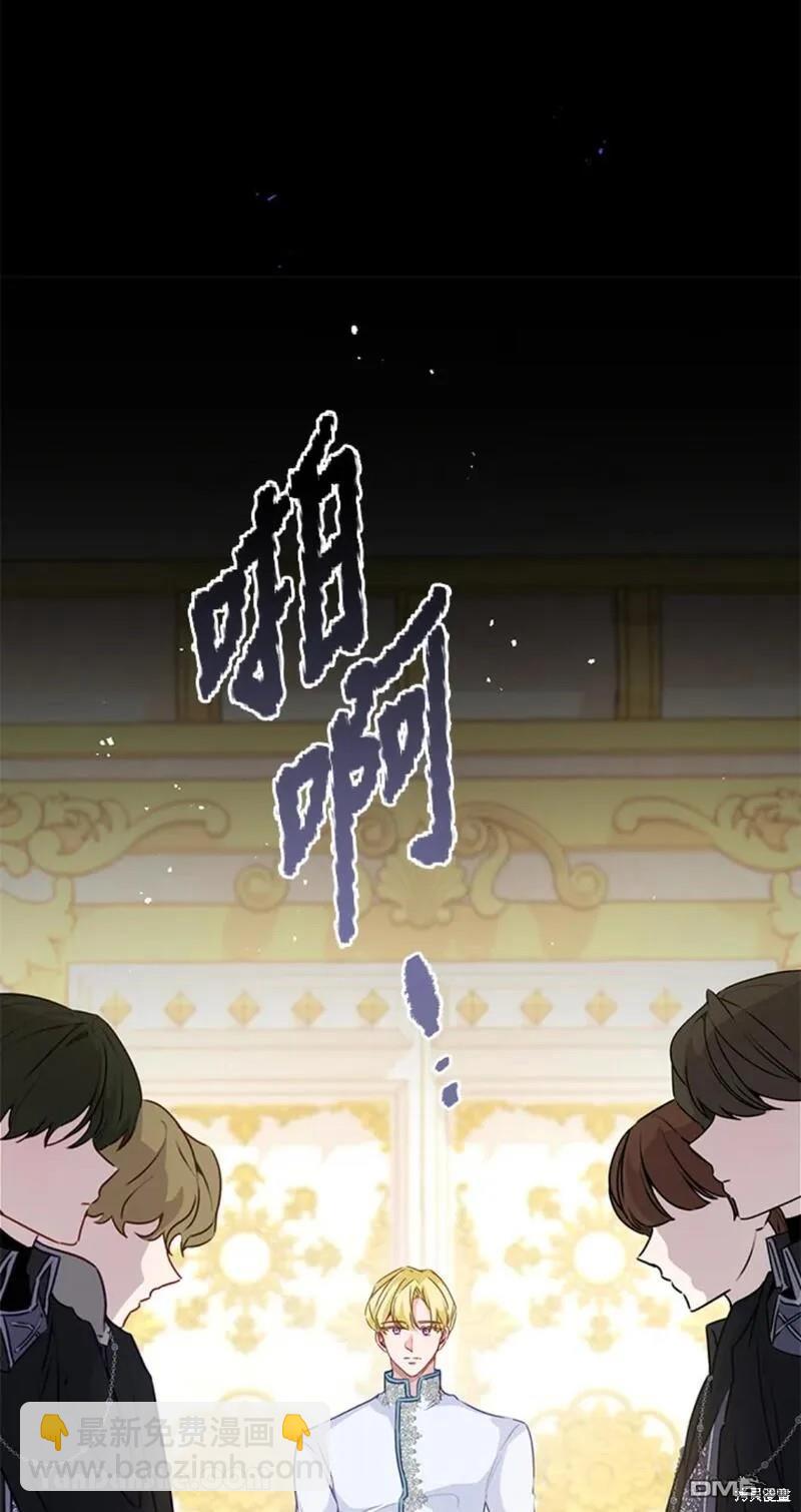 《小姐请跟我劫婚》第43话 第25页
