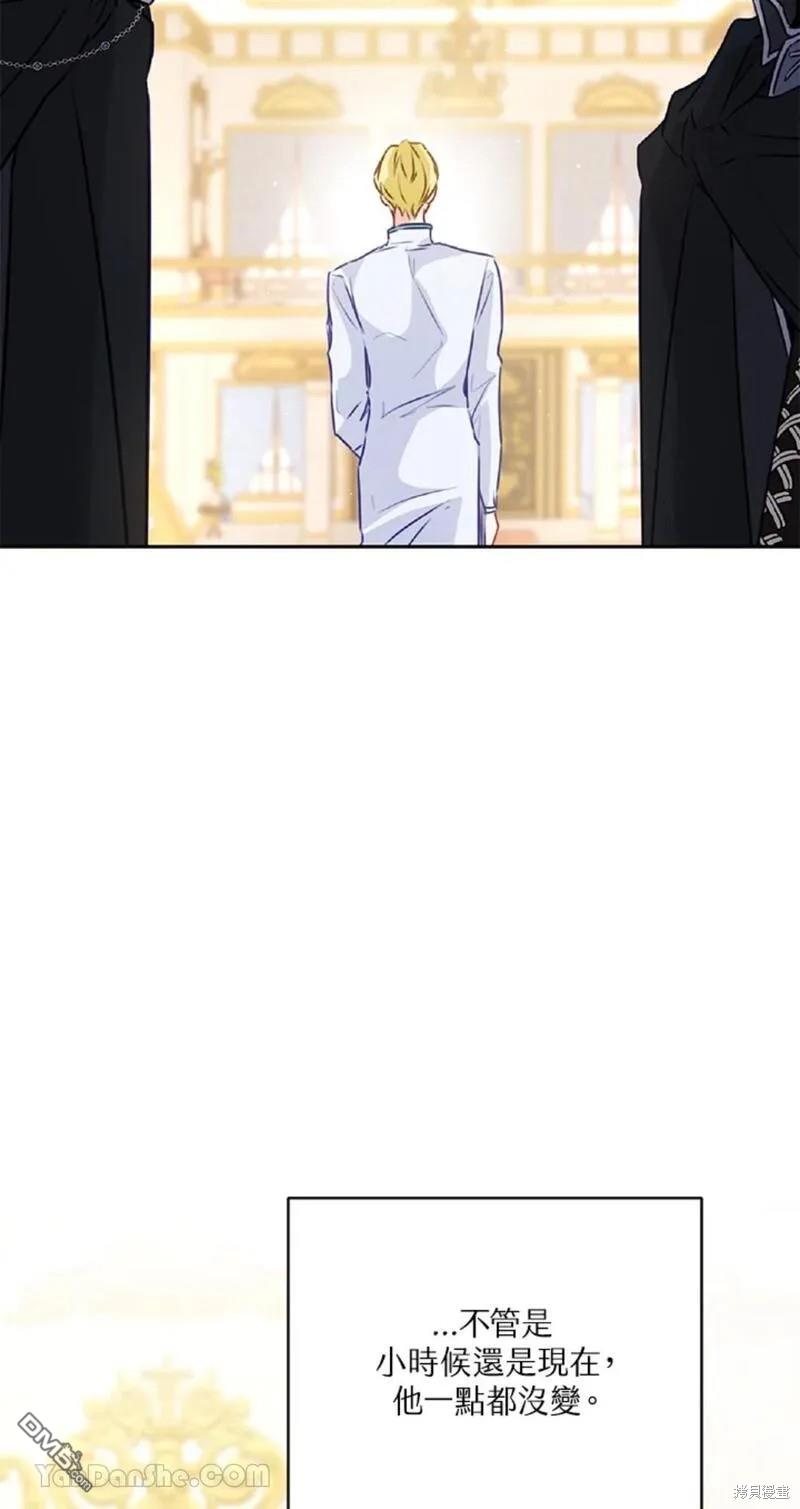 《小姐请跟我劫婚》第43话 第27页