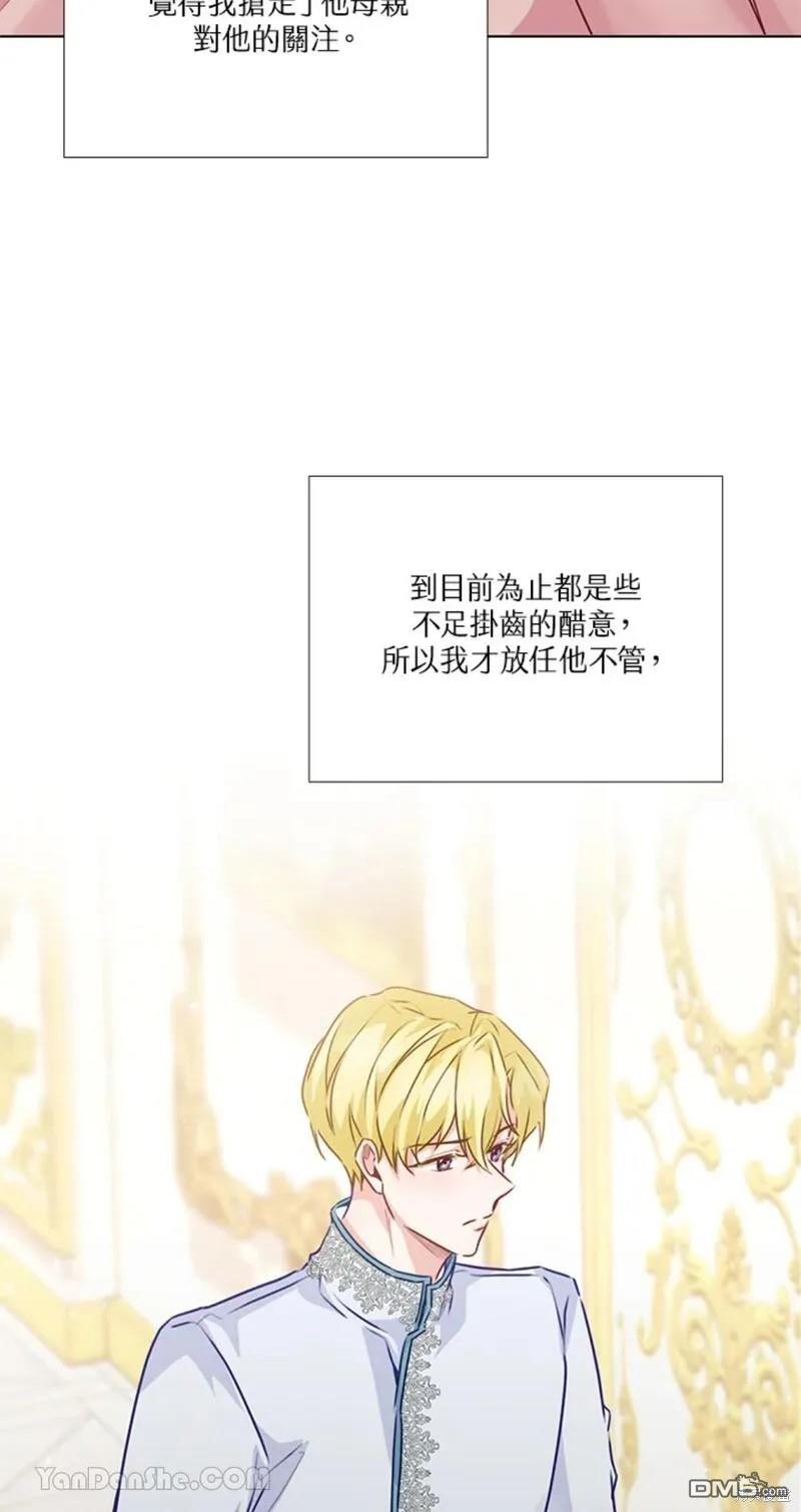 《小姐请跟我劫婚》第43话 第31页