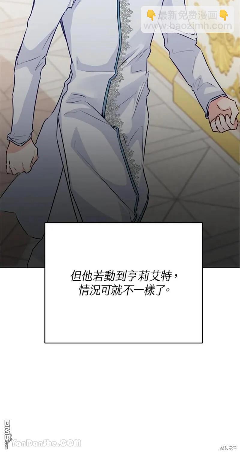 《小姐请跟我劫婚》第43话 第32页
