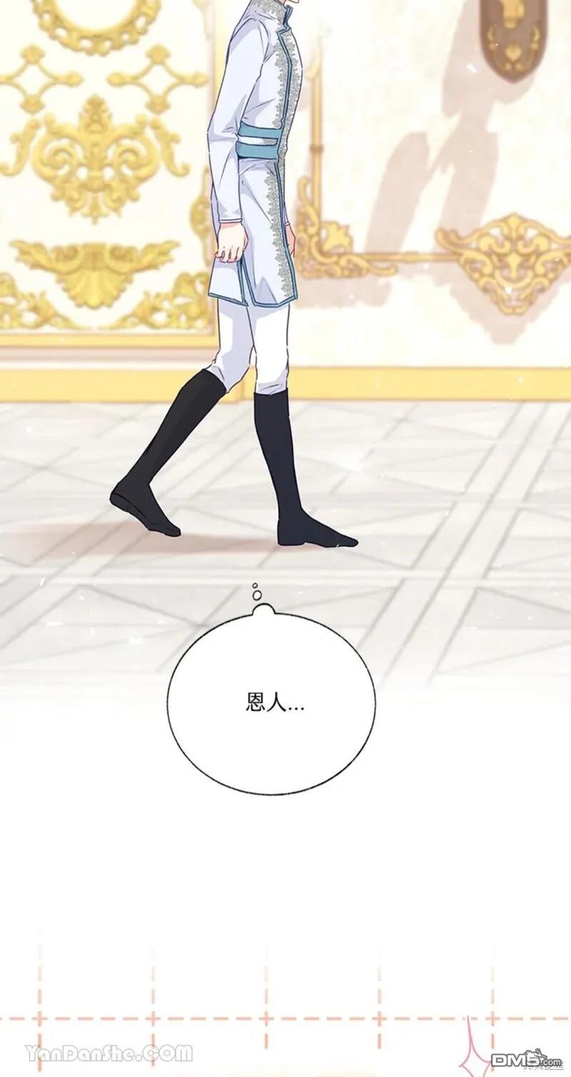 《小姐请跟我劫婚》第43话 第37页