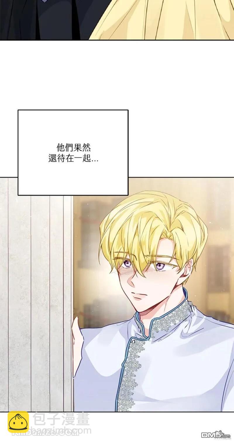《小姐请跟我劫婚》第43话 第45页