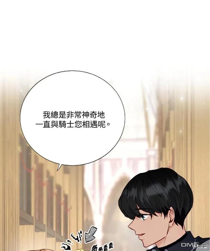 《小姐请跟我劫婚》第42话 第1页
