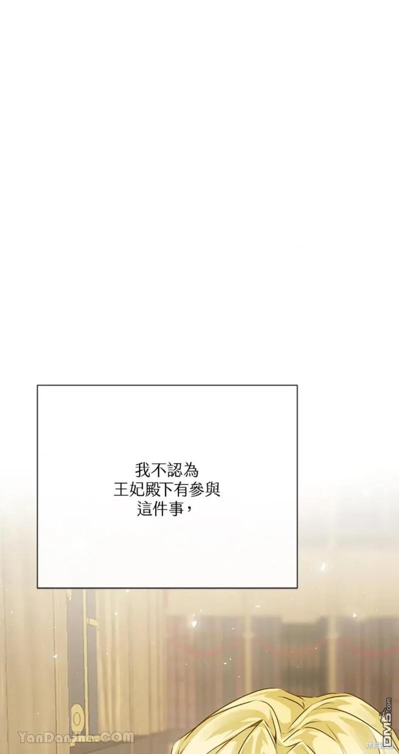 《小姐请跟我劫婚》第42话 第26页