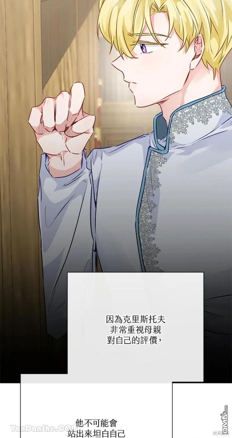 《小姐请跟我劫婚》第42话 第27页