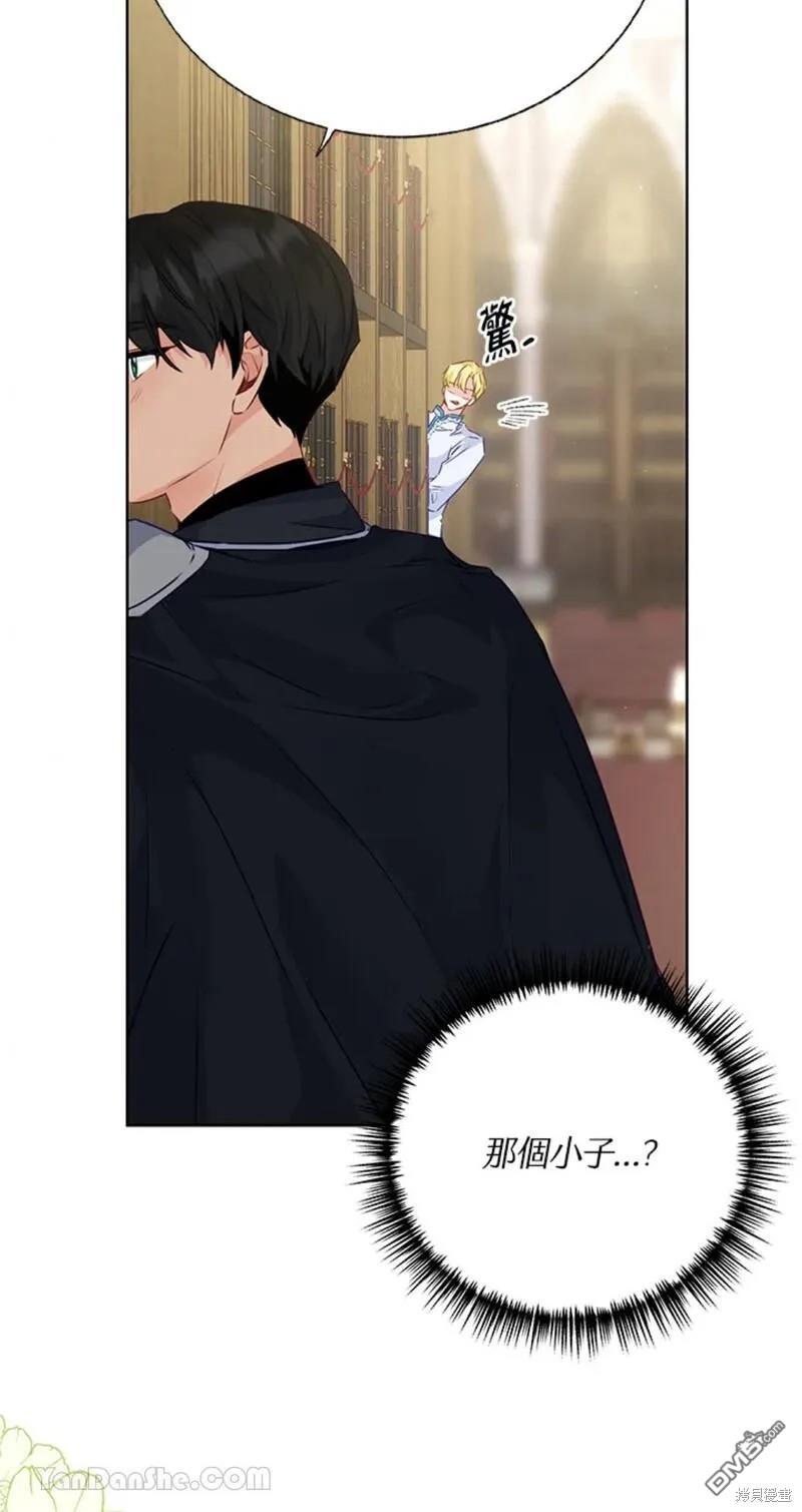 《小姐请跟我劫婚》第42话 第29页