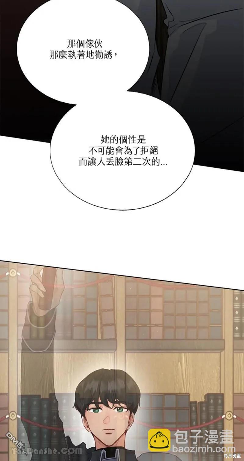 《小姐请跟我劫婚》第42话 第39页