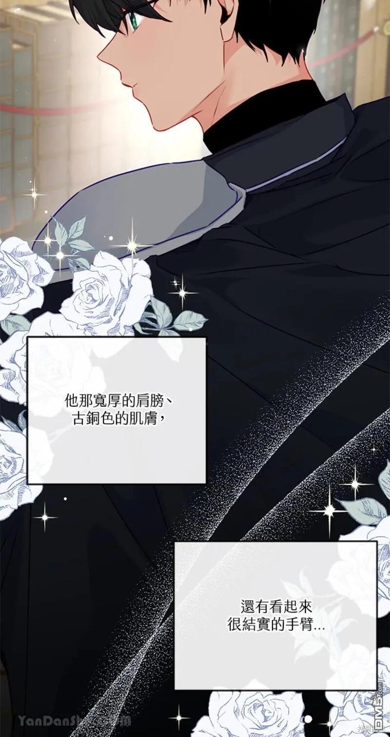 《小姐请跟我劫婚》第42话 第42页