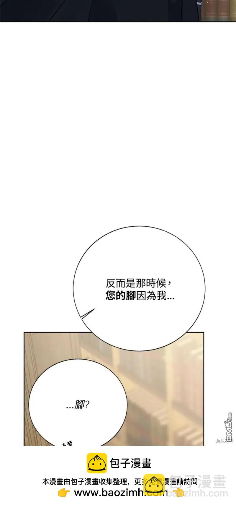 《小姐请跟我劫婚》第42话 第50页