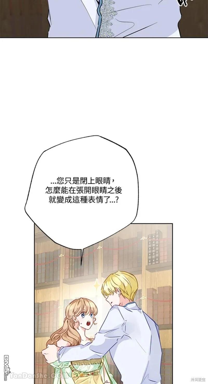 《小姐请跟我劫婚》第44话 第20页