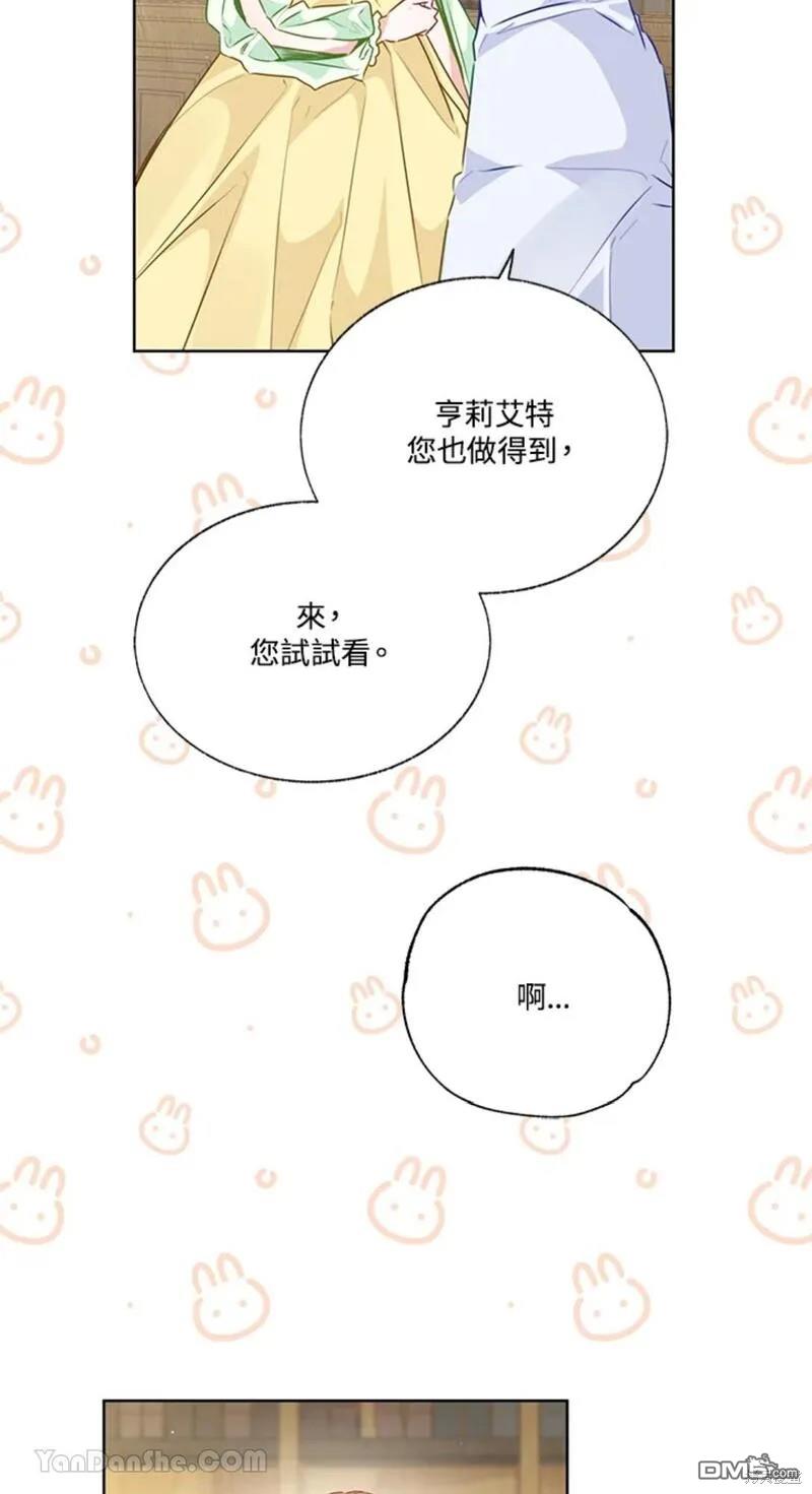 《小姐请跟我劫婚》第44话 第21页