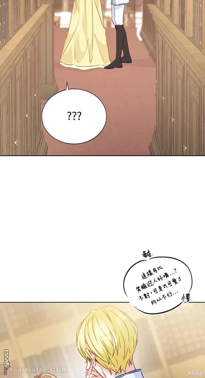 《小姐请跟我劫婚》第44话 第26页